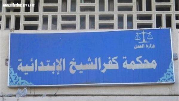 حريق يتسبب في تفحم حجرة المداولات بمحكمة الجنايات بكفر الشيخ